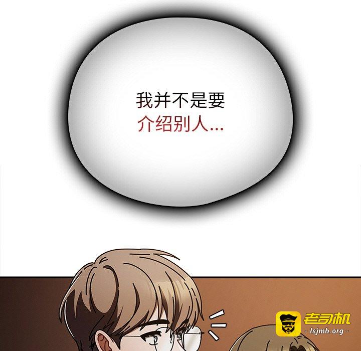 第14话 第 173 页