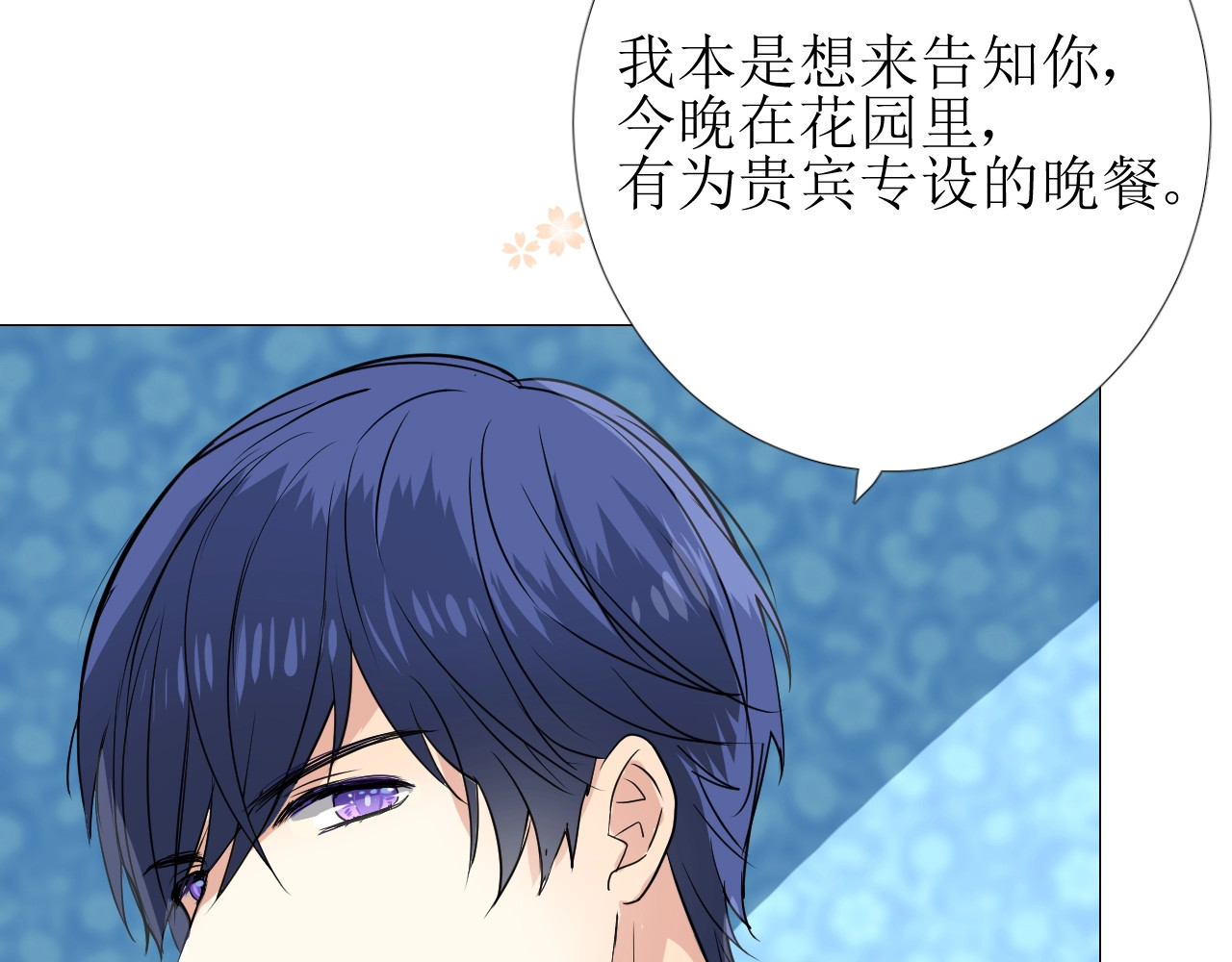 第3话 信物 第 130 页