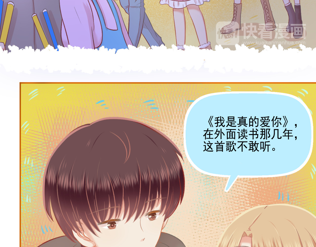 第42话 我是真的爱你 第 52 页