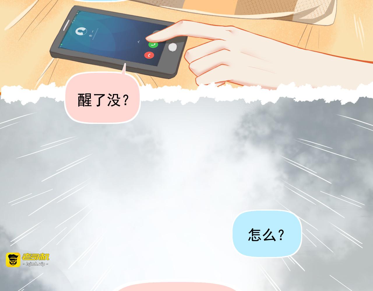第30话 让人安心的他 第 31 页
