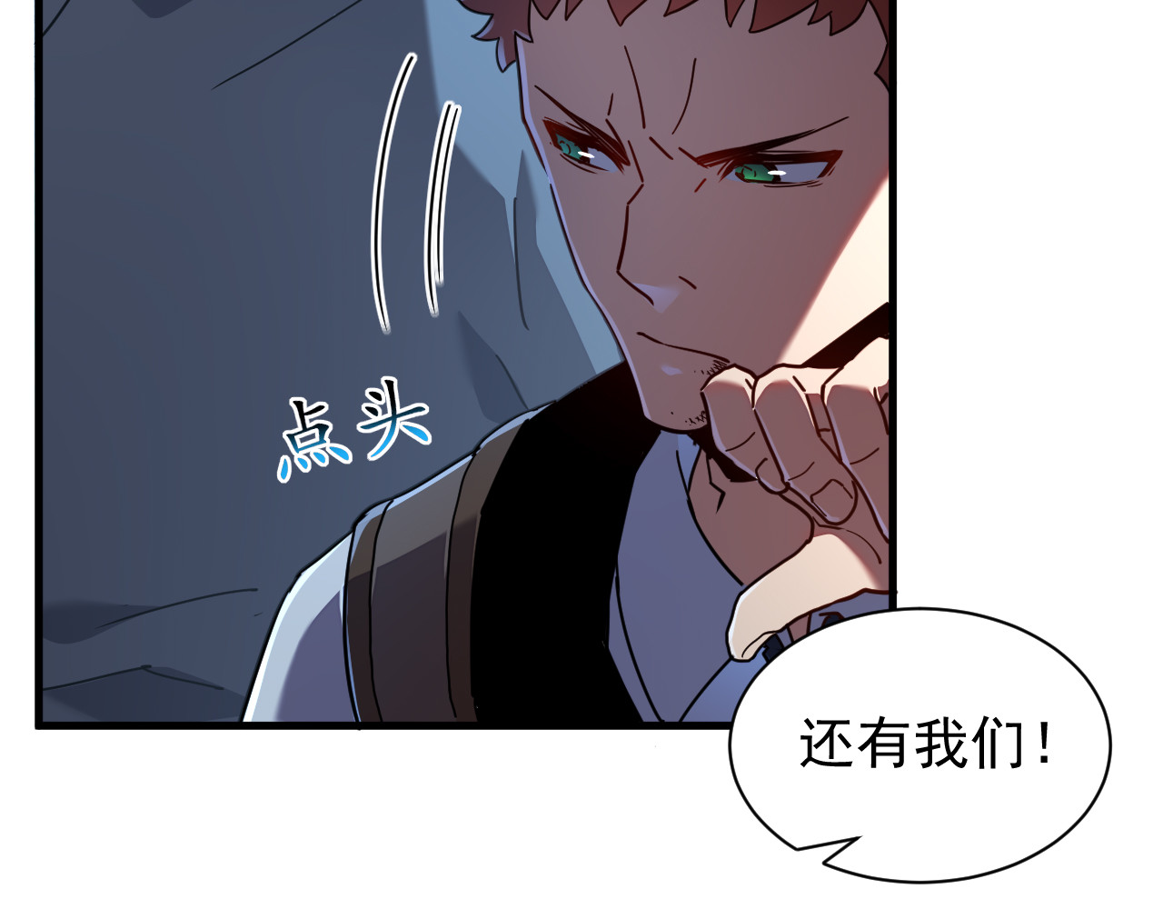 第010话 洛天夺珠 第 24 页
