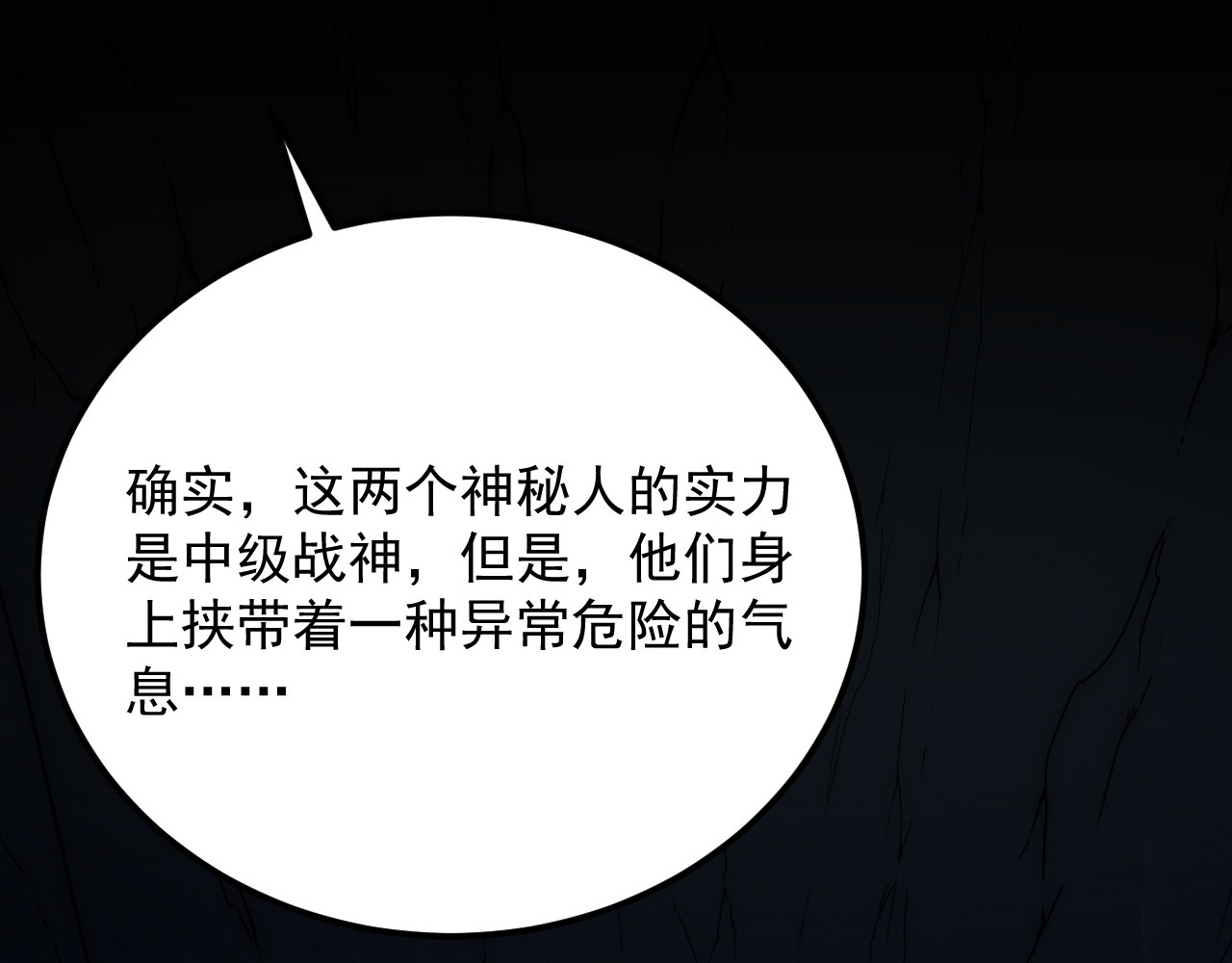 197 战神殿 第 36 页