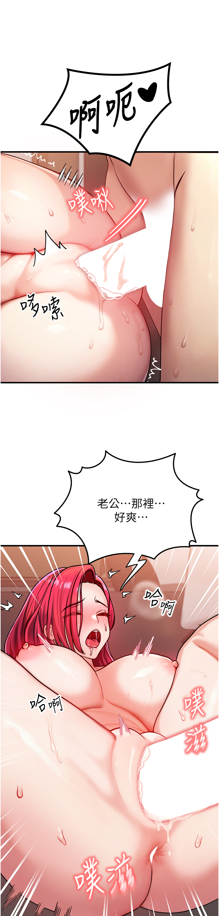 第5话 - S级猎人的蜜穴 第 16 页