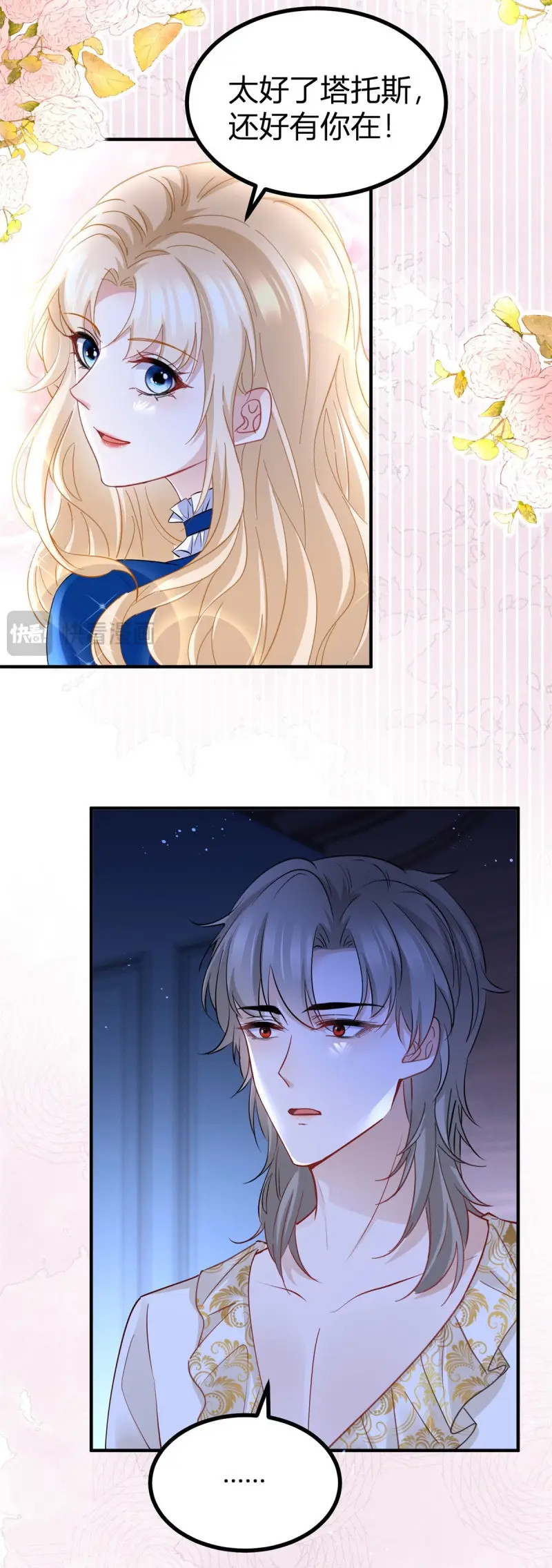 第88话 第87话 身上的痕迹 第 12 页