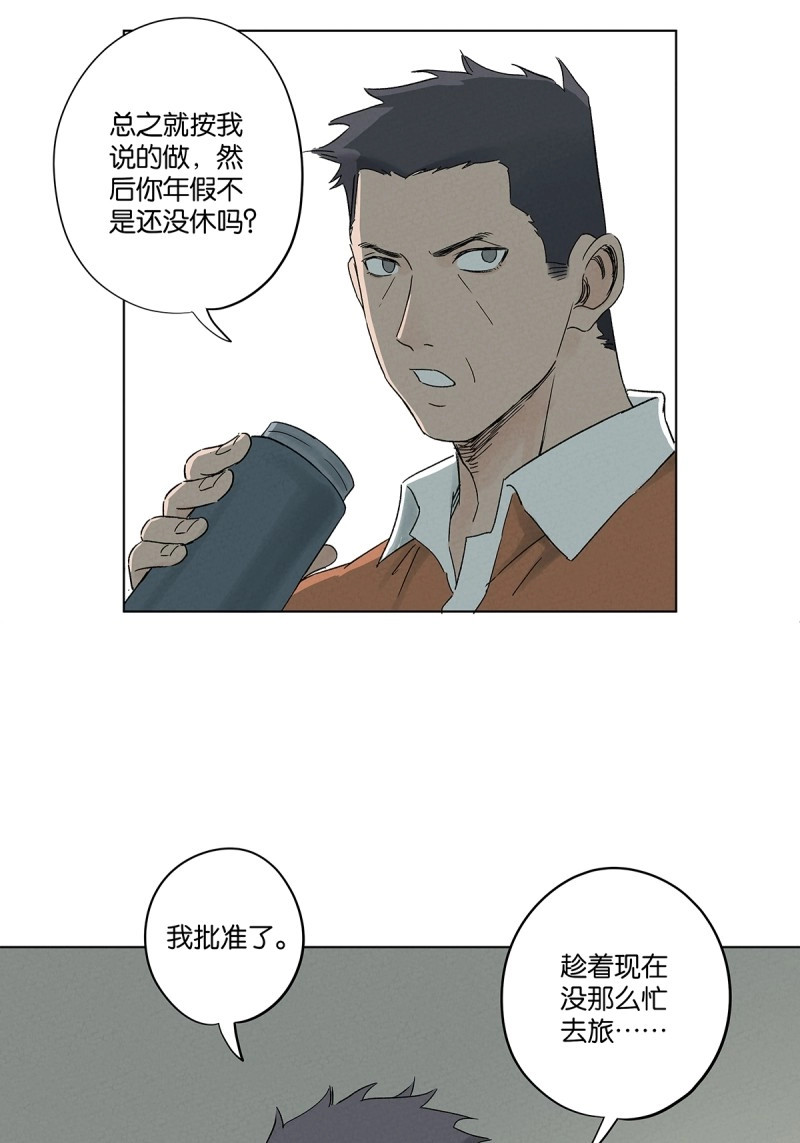 第43话 第四十二回：审讯（上） 第 30 页