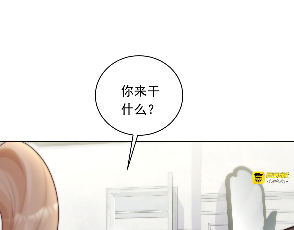 第57话 你为什么就容不下她？ 第 39 页