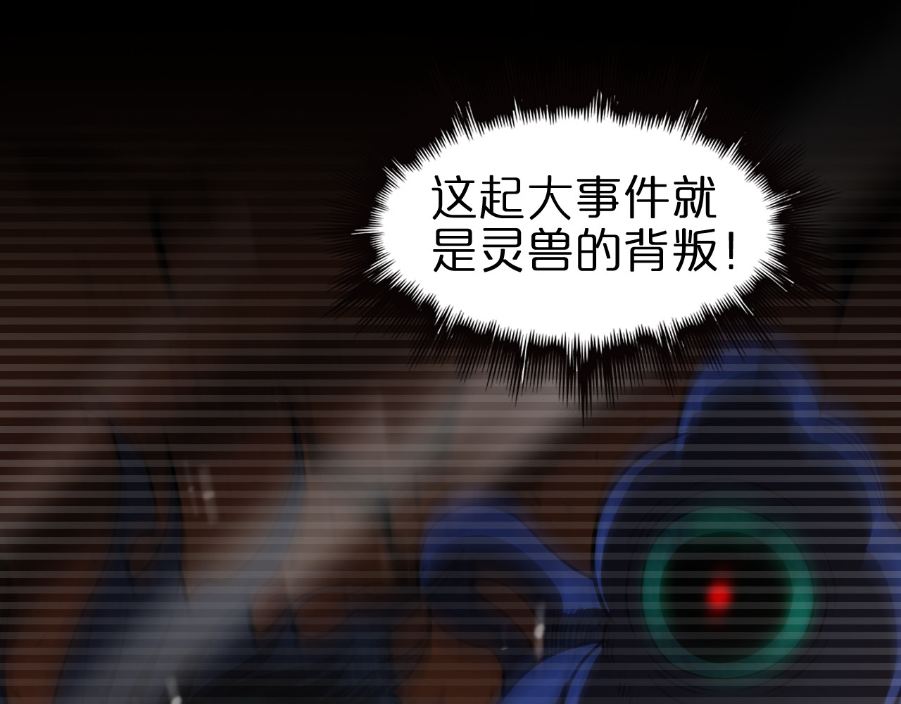 第111话  附身 第 56 页