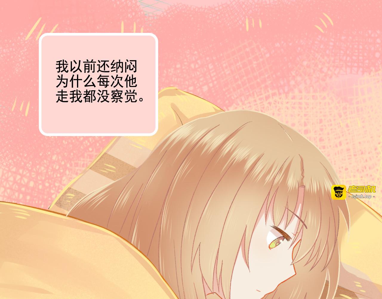 第49话 爱是盔甲也是软肋 第 43 页