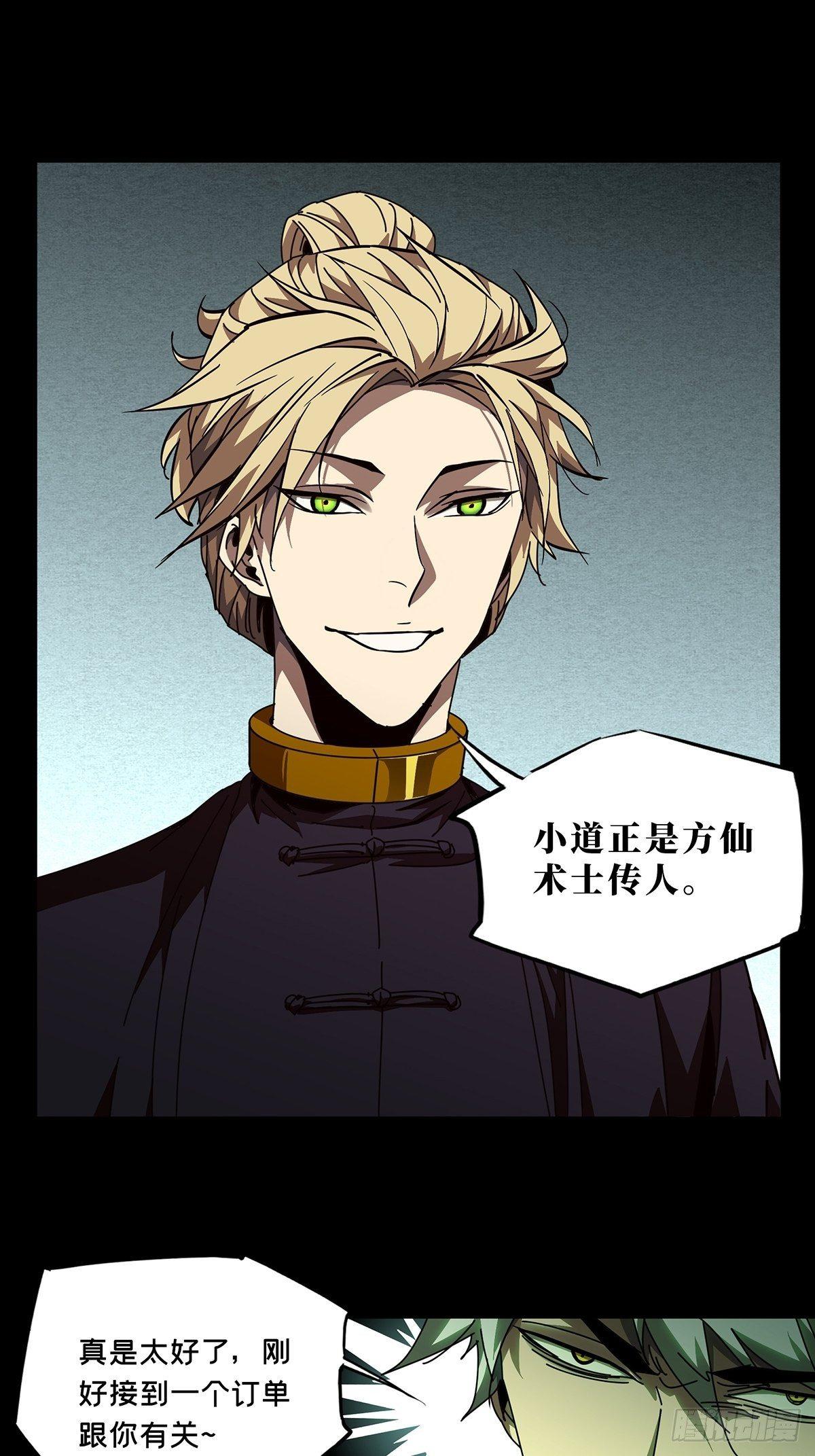 第七十七章/同门对决上 第 10 页