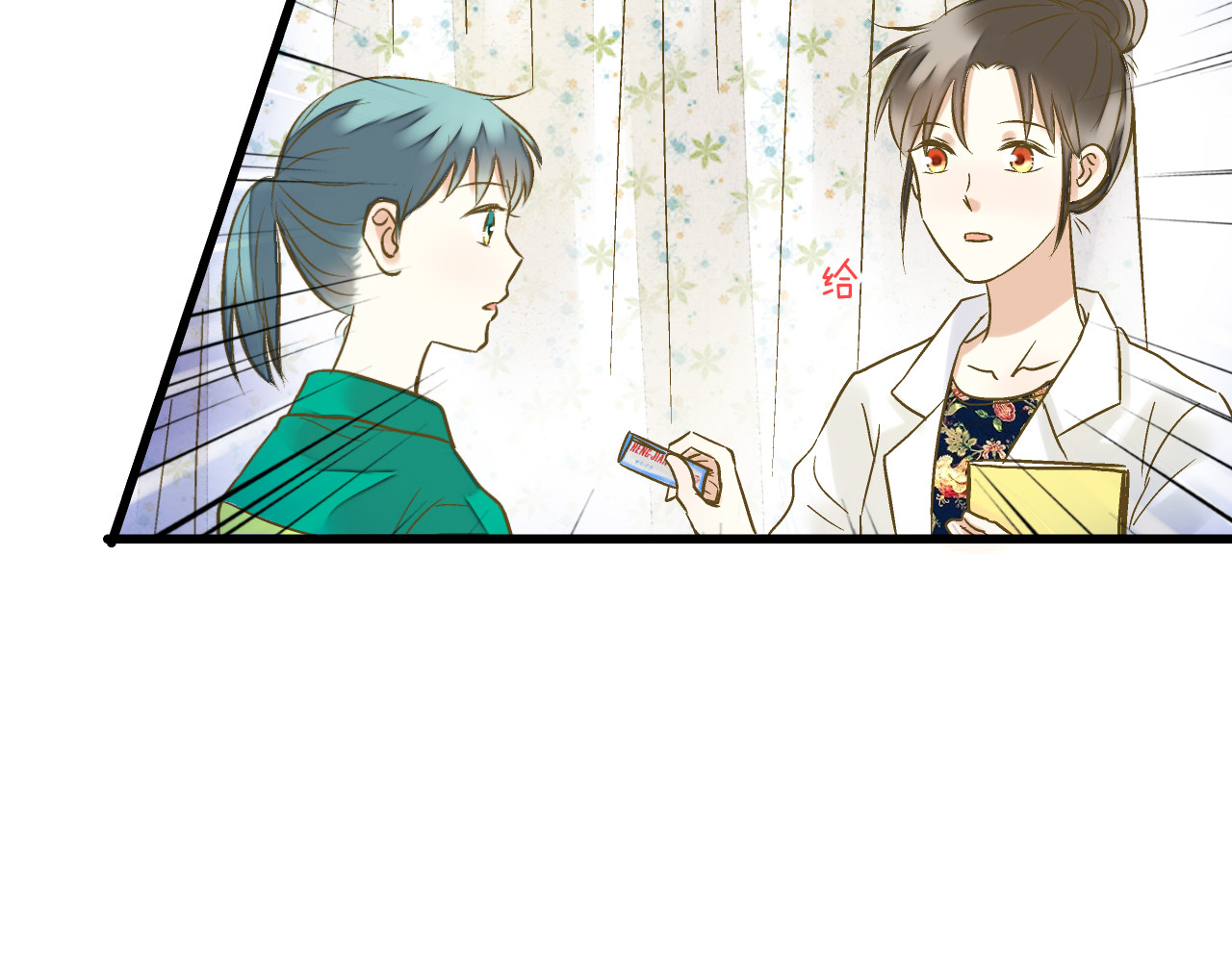 第93话 躲避 第 92 页