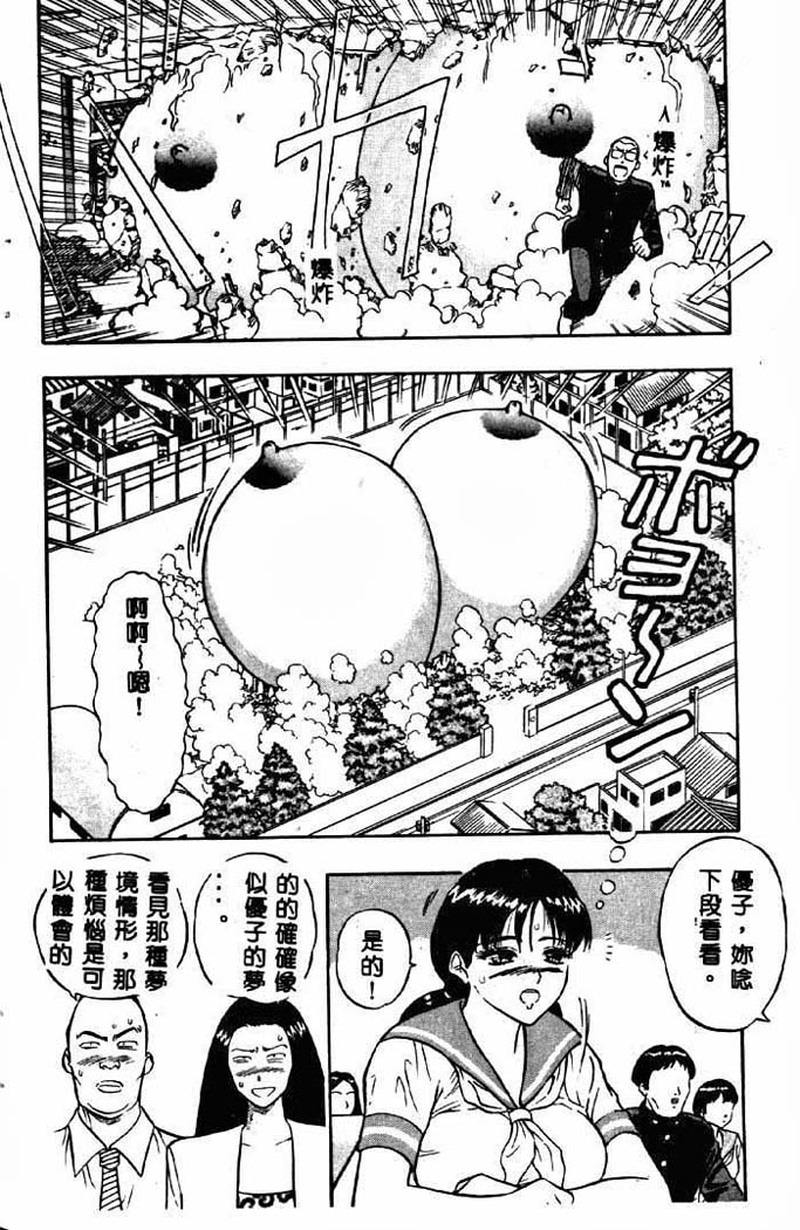 桃乳娘2 第1话 - 160