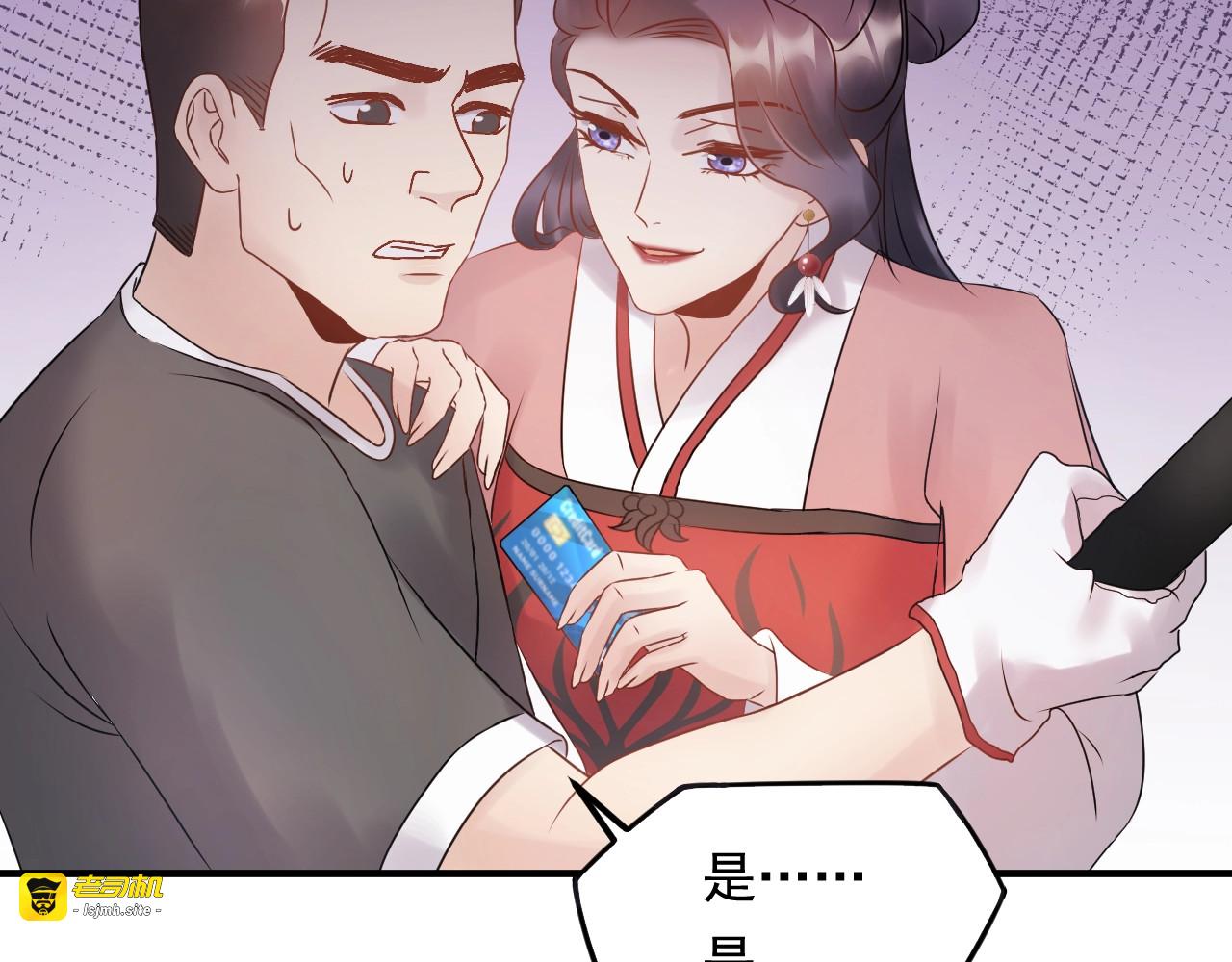 第53话 威压危机！ 第 21 页