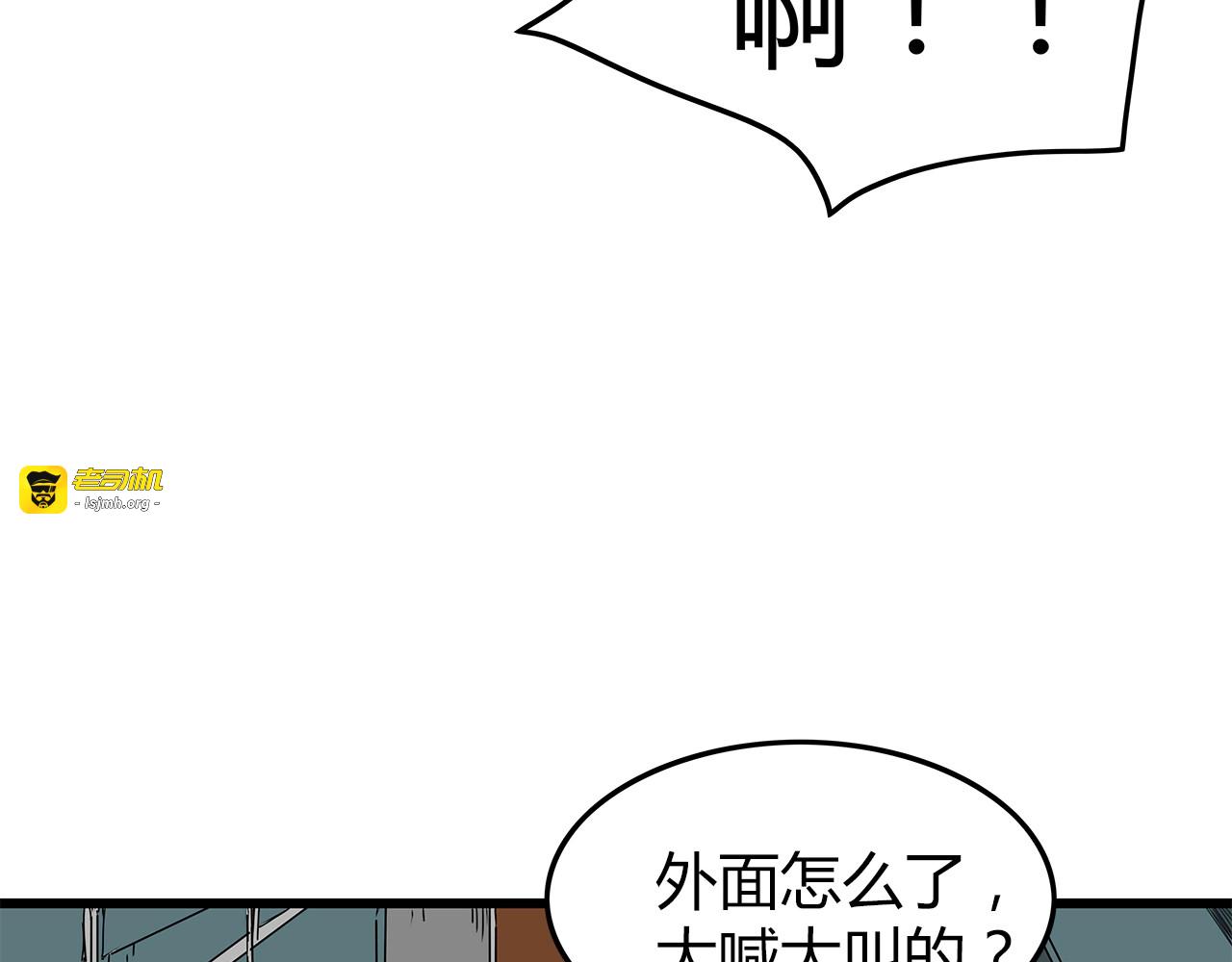 第33话  避难所不再安全 第 61 页