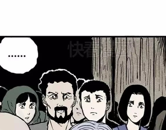 地狱冥河之花#4 第 72 页