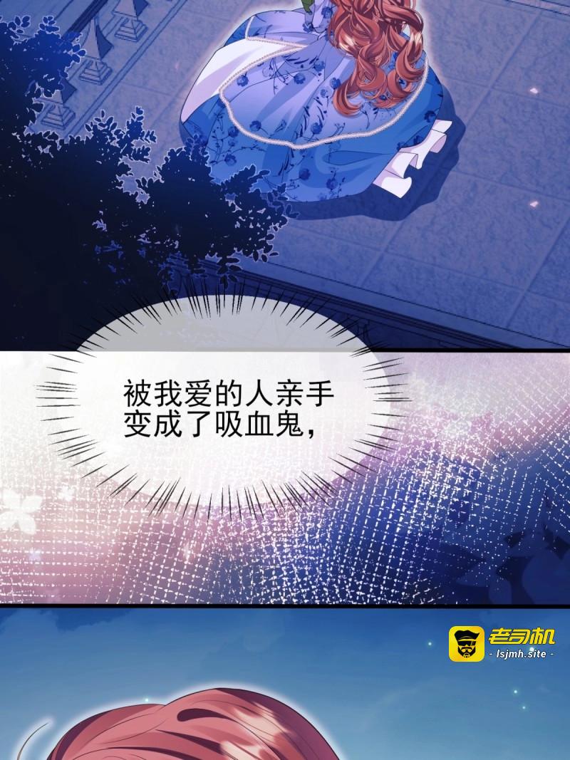 第95话 第94话：吸血鬼？ 第 45 页
