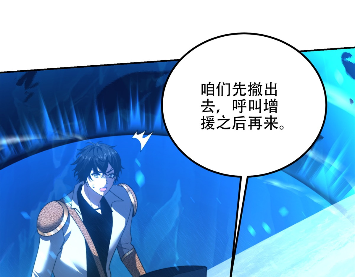 第44话 速冻冰虫 第 118 页