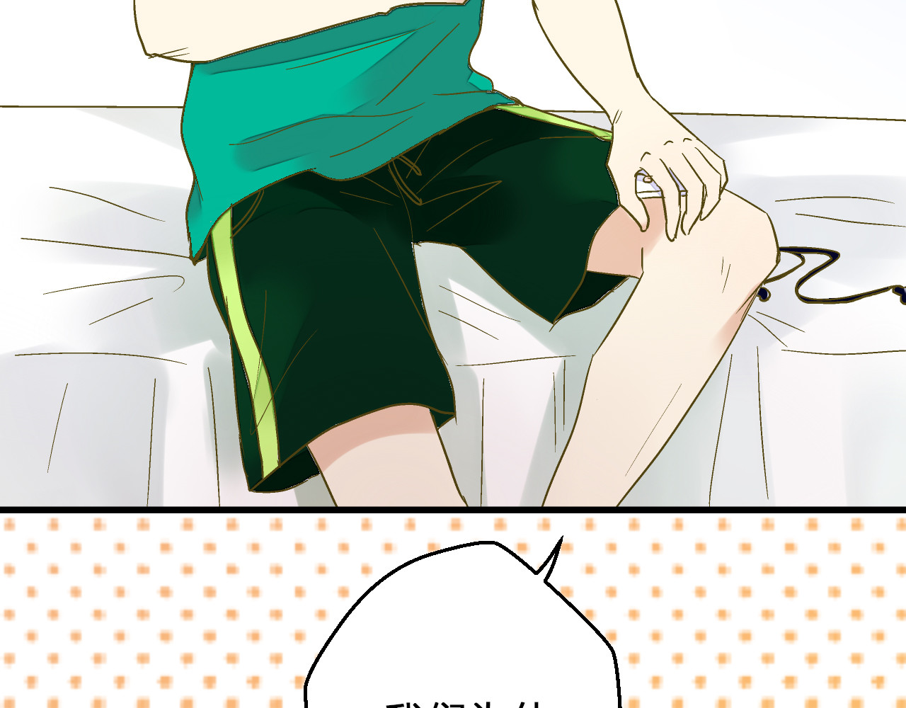 第93话 躲避 第 46 页