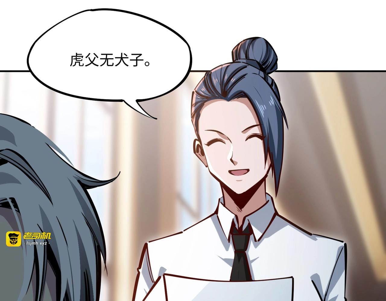 第6话 挑战一层BOSS！ 第 77 页