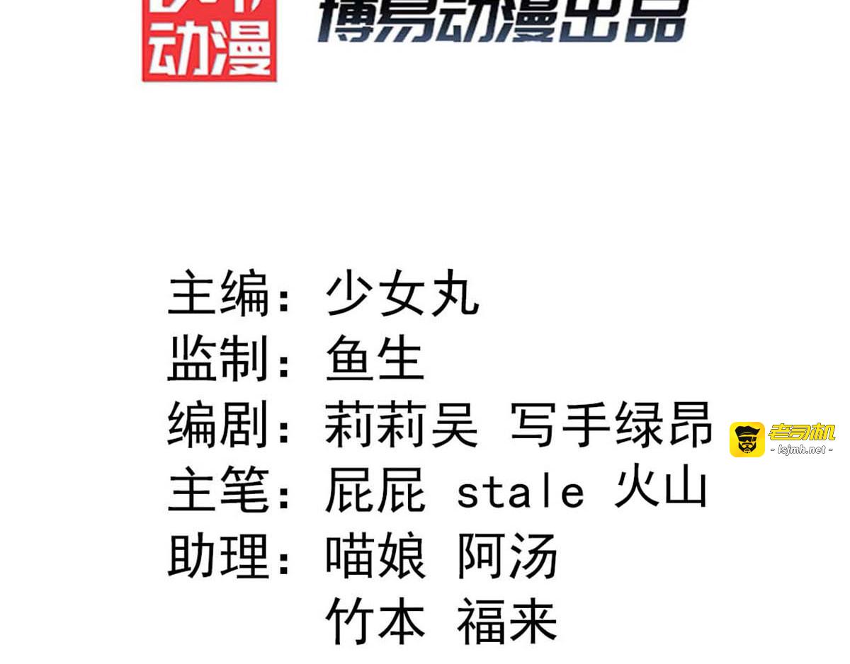第44话 特别的新婚“贺礼” 第 3 页