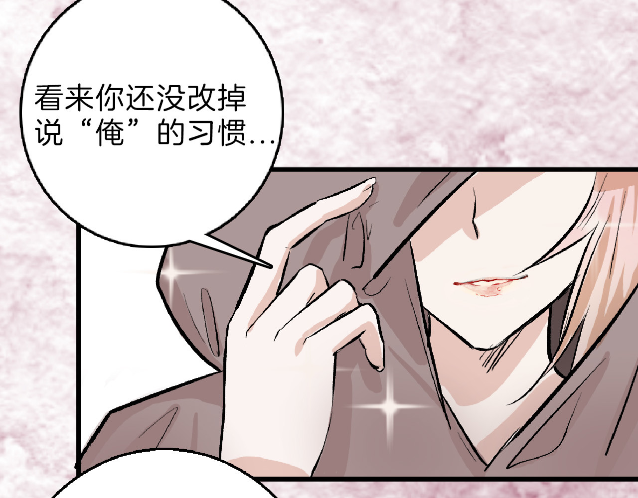 第61话 皇后册封大典 第 120 页