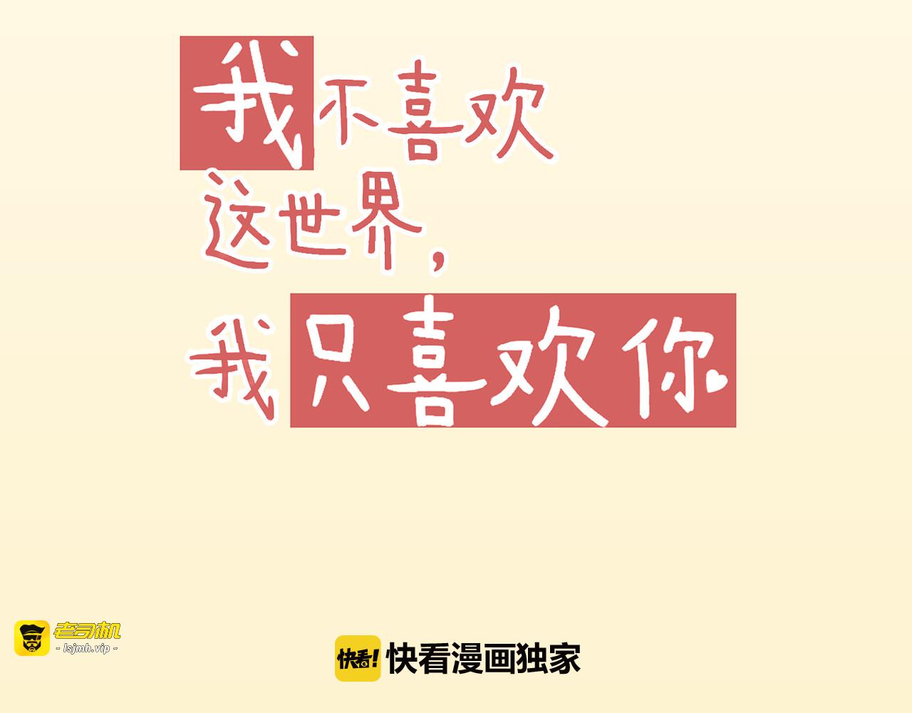 第5话 嘴贱的哥哥 第 15 页