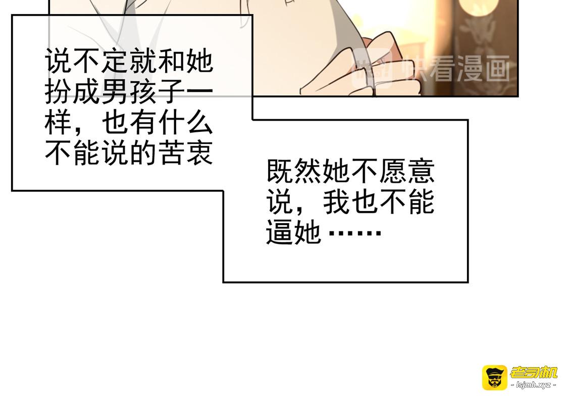第123话 吃醋 第 81 页