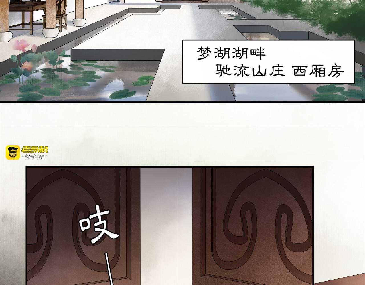第49话 似是而非 第 19 页