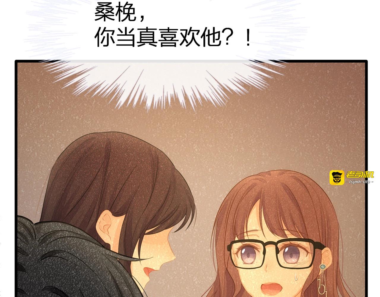 第25话 好丢人！ 第 83 页