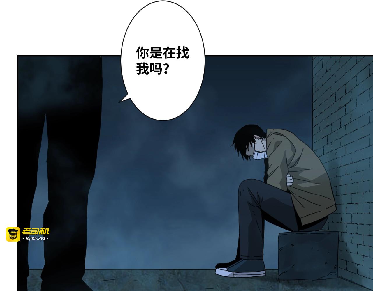 第17话 被连累的人！ 第 19 页