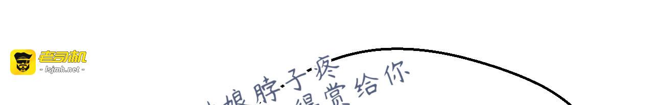 第26话 春香满帷帐 第 45 页