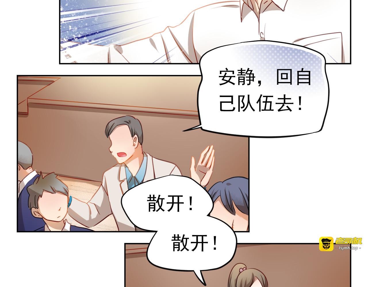 第3话 我才跟不良男没关系！ 第 11 页