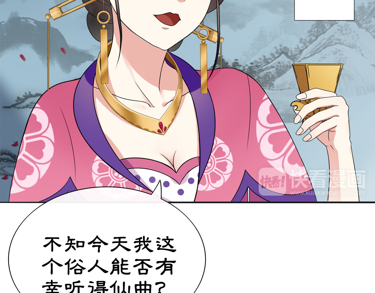 第1话 初入宫中，鸿门宴局 第 68 页
