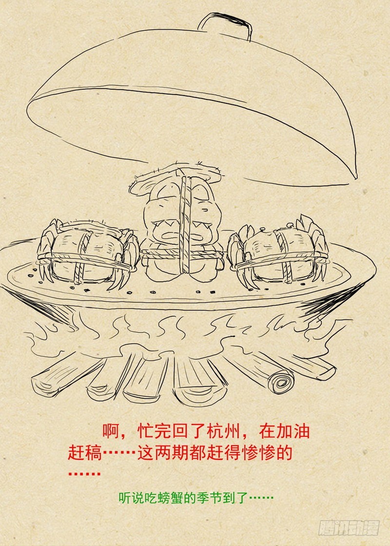 总222·水灵 第 12 页