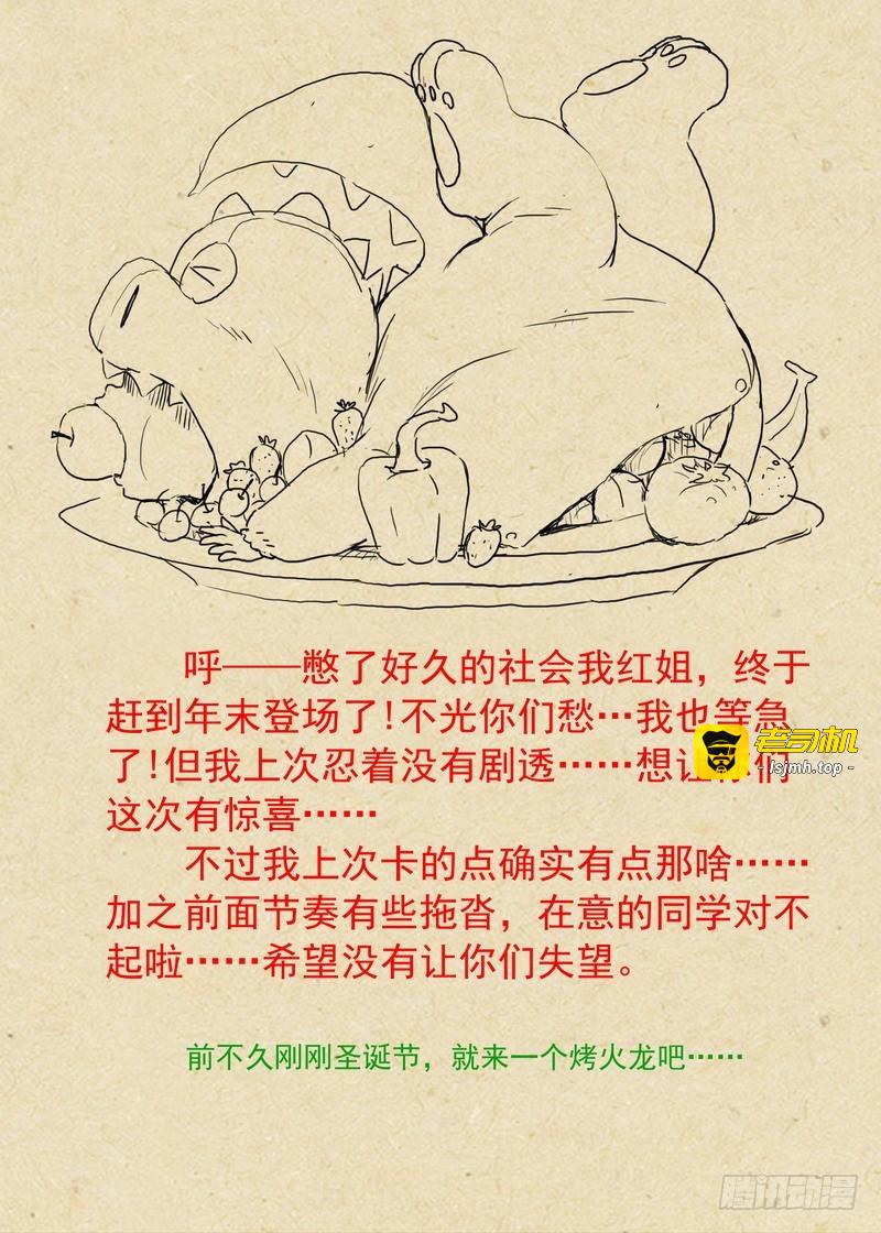 总240·黄口小儿 第 13 页