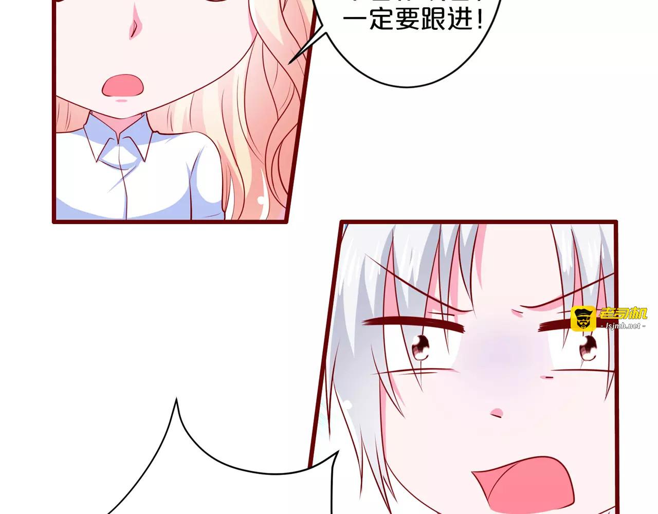 第91话 别的男人 第 25 页