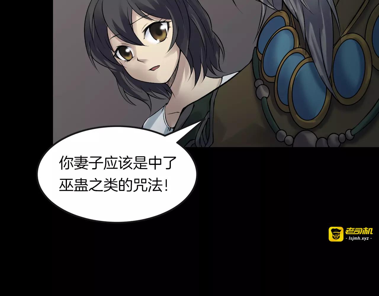第22话 折寿十年 第 85 页