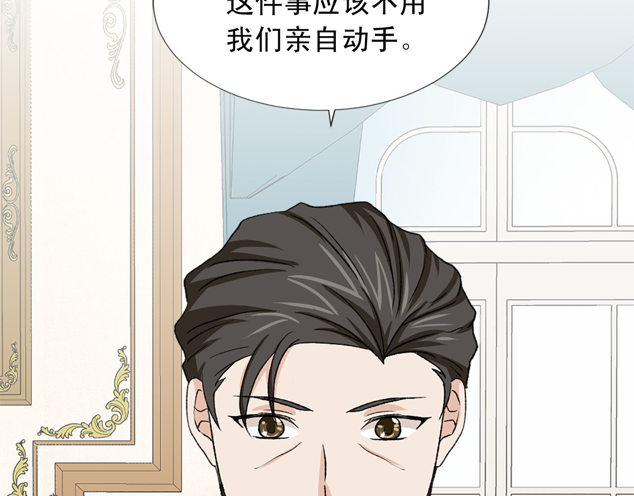 第75话 间谍 第 96 页