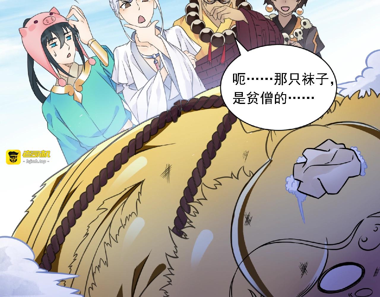 第61话 完结篇 第 23 页