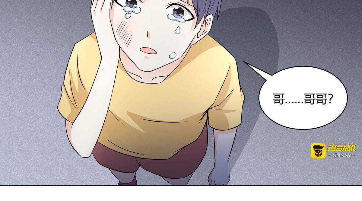 第50话 第 43 页