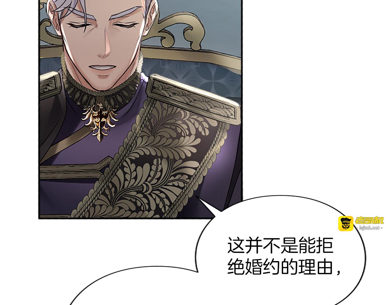 第1话 逼婚 第 183 页
