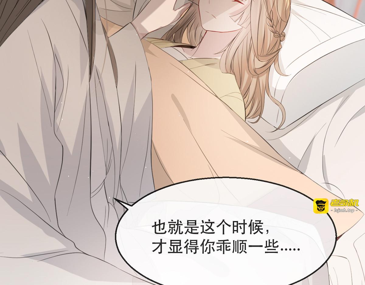 第75话 刺杀！ 第 19 页