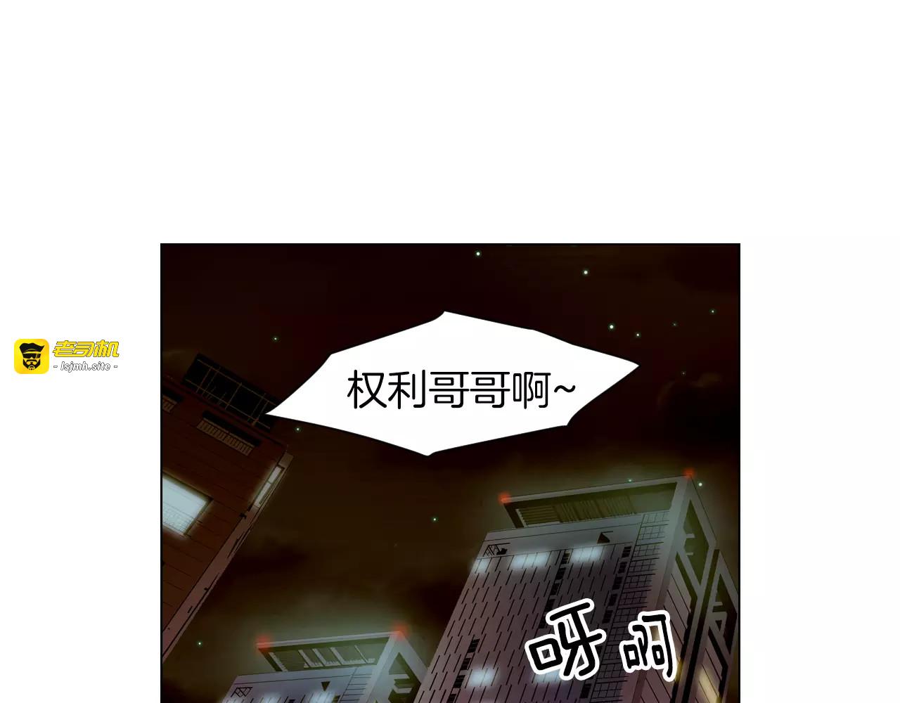 第85话 待在一起 第 3 页