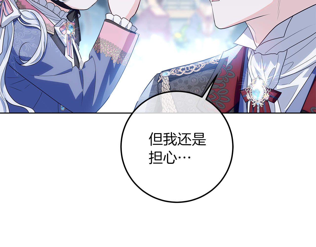 第40话 说好的散步呢 第 10 页