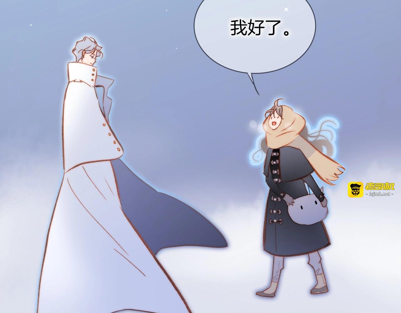第16话 爱的本能 第 21 页