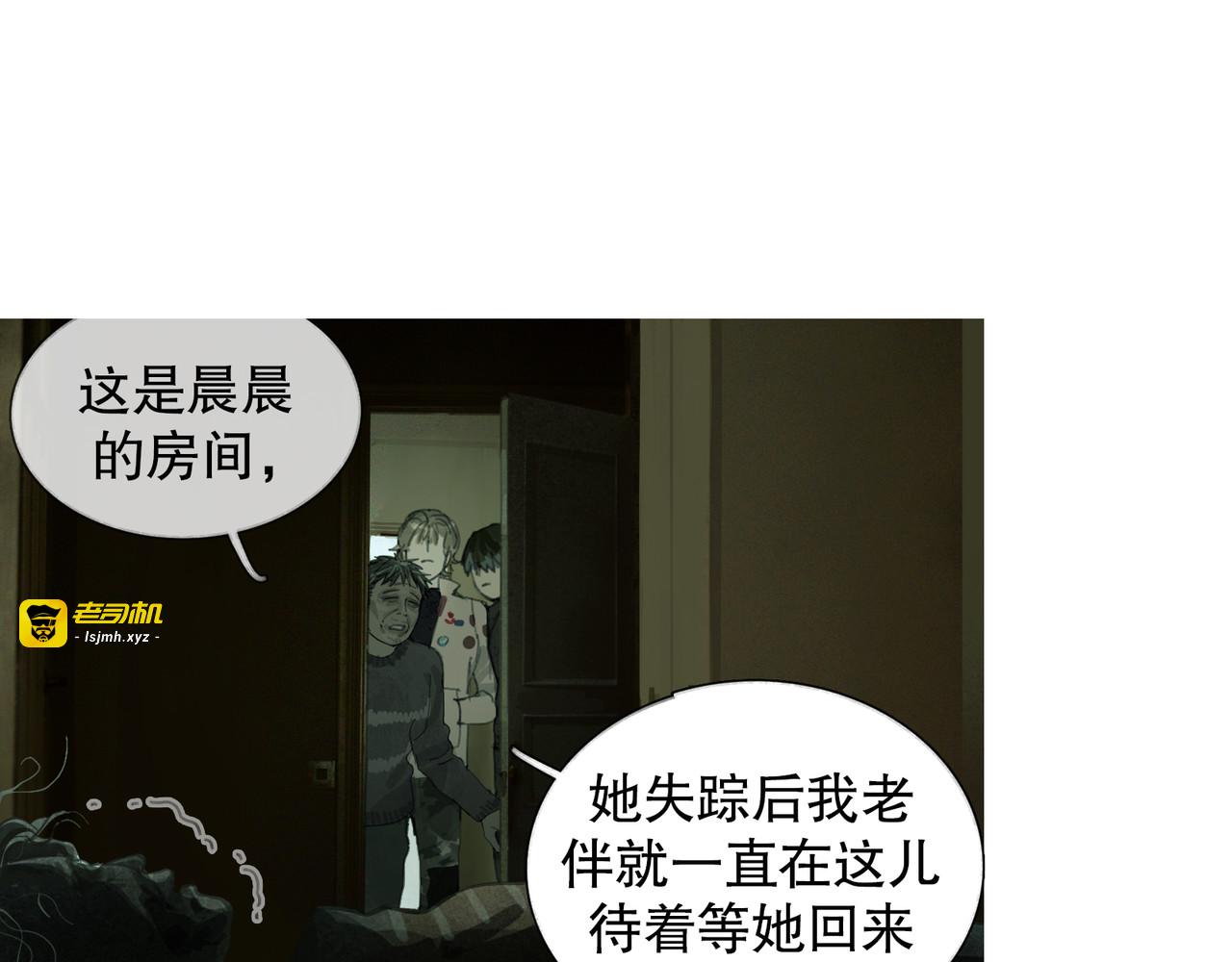 第19话 扩散的气味 第 35 页