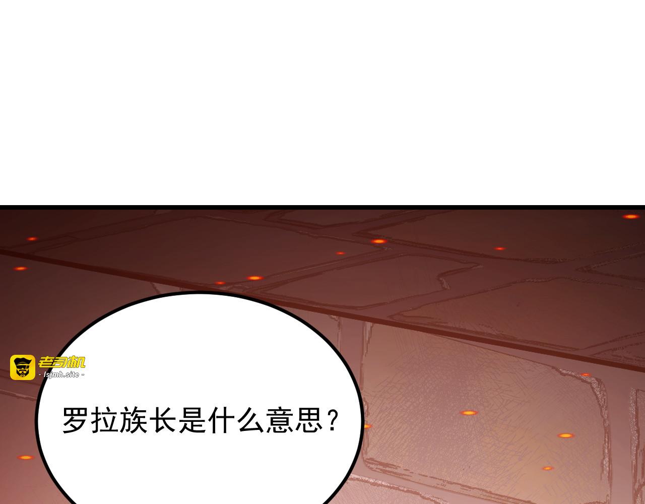 291 援军！沙漠部族！ 第 95 页