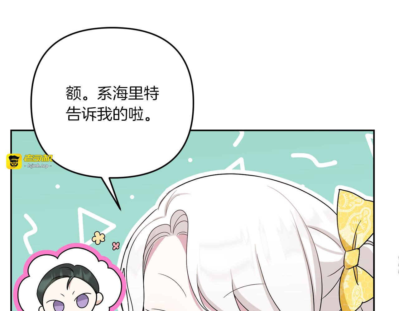 第38话 变得更腻害 第 73 页