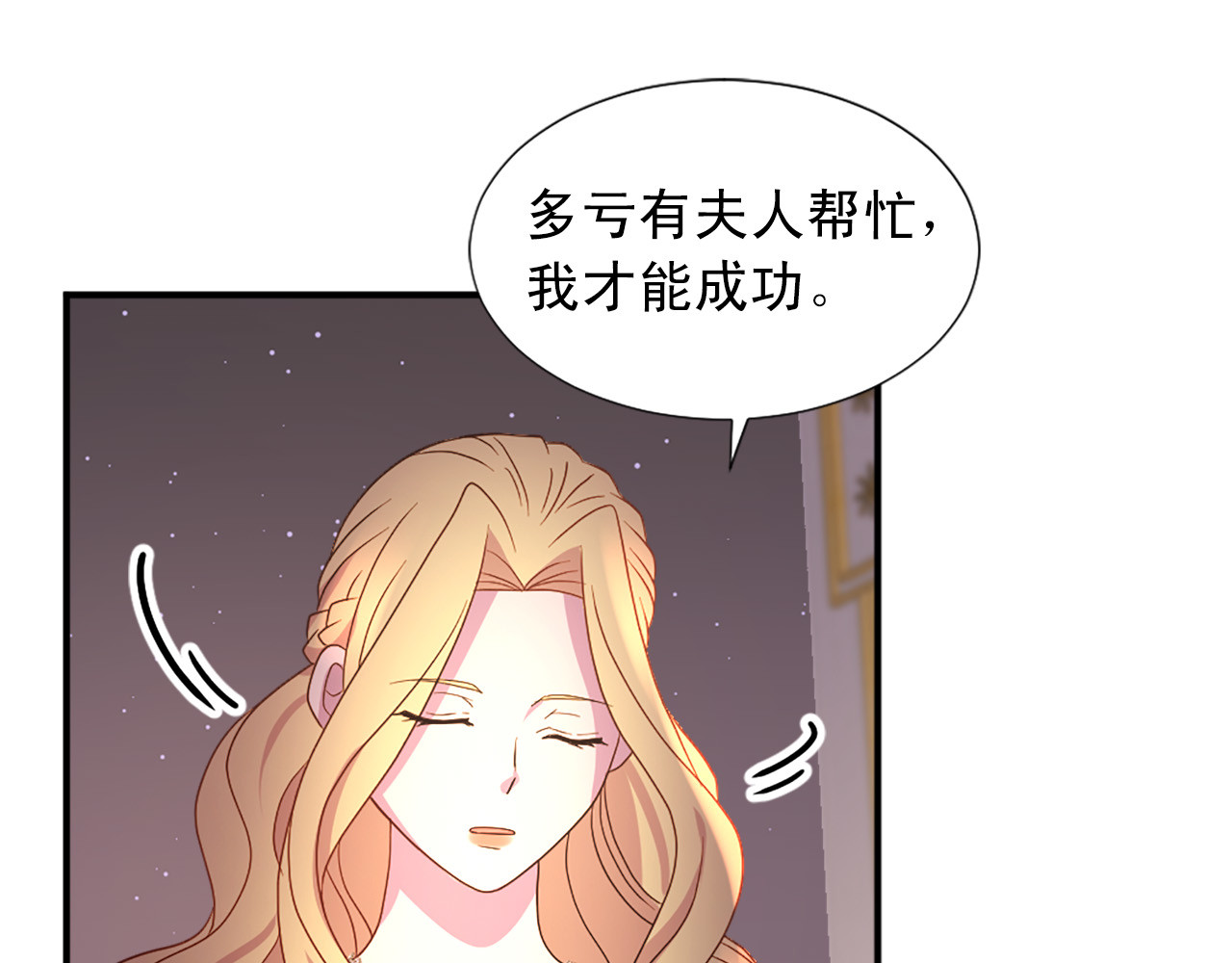 第101话 大仇得报 第 22 页