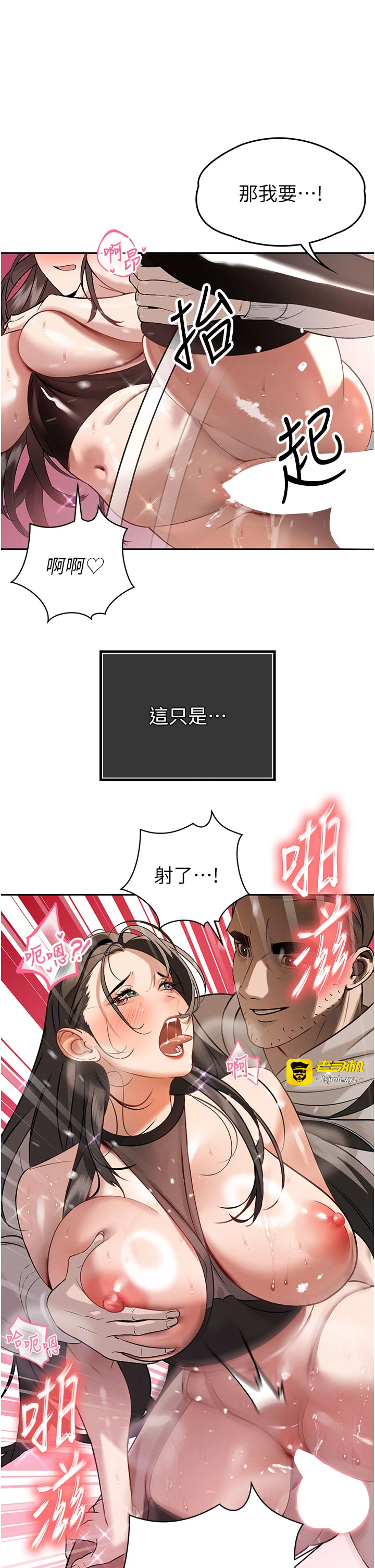 第5话 - 射进变态媳妇的子宫♥ 第 31 页