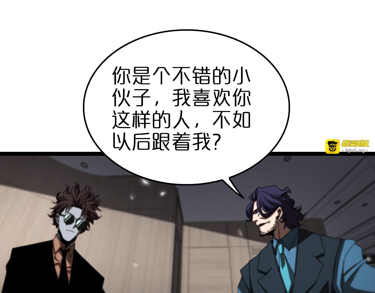 第127话 杀人鬼之战 第 37 页